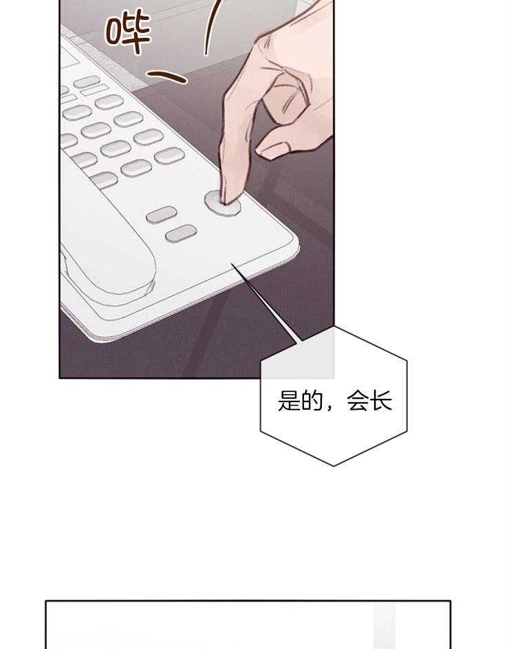 羊入虎口第10话图