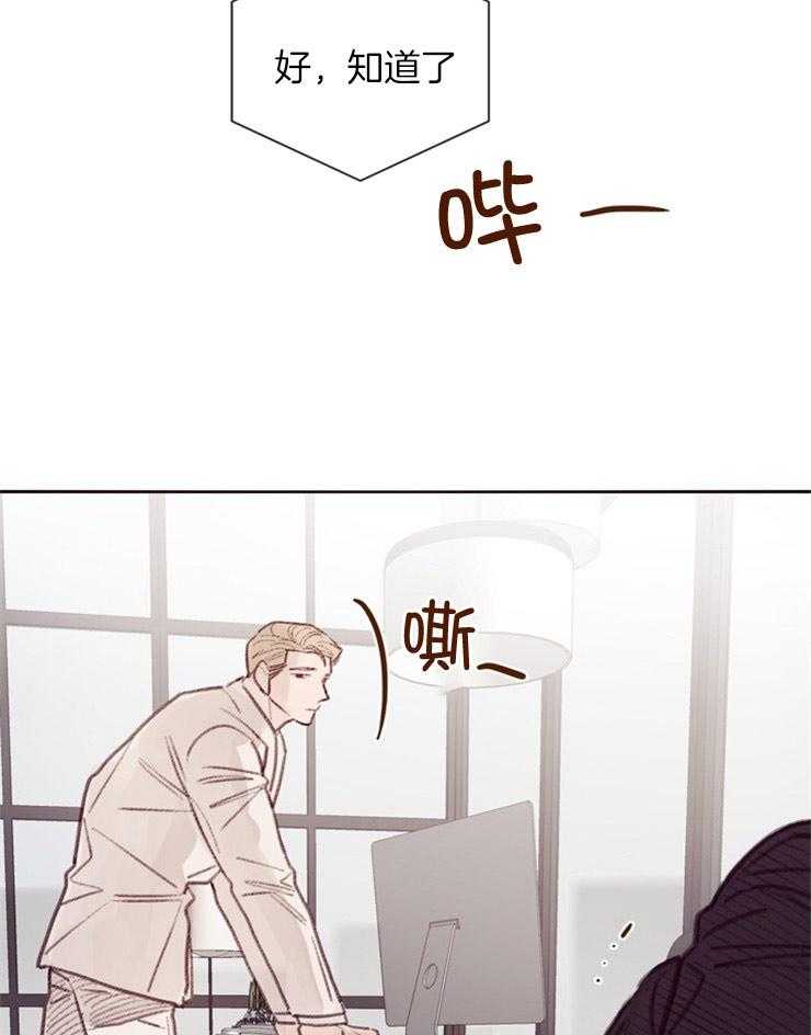 羊入虎口第10话图