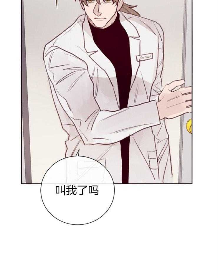 羊入虎口第10话图