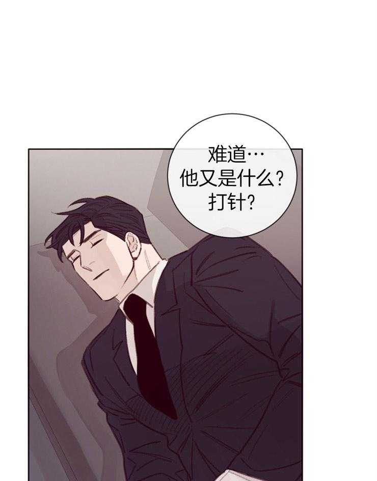 羊入虎口第10话图