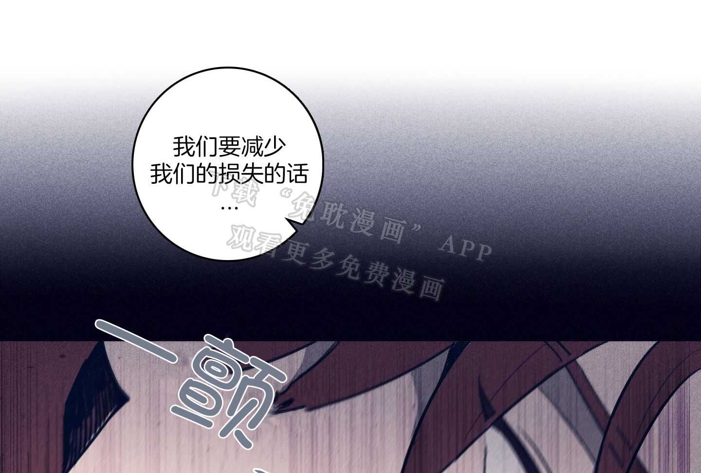 羊入虎口第100话图