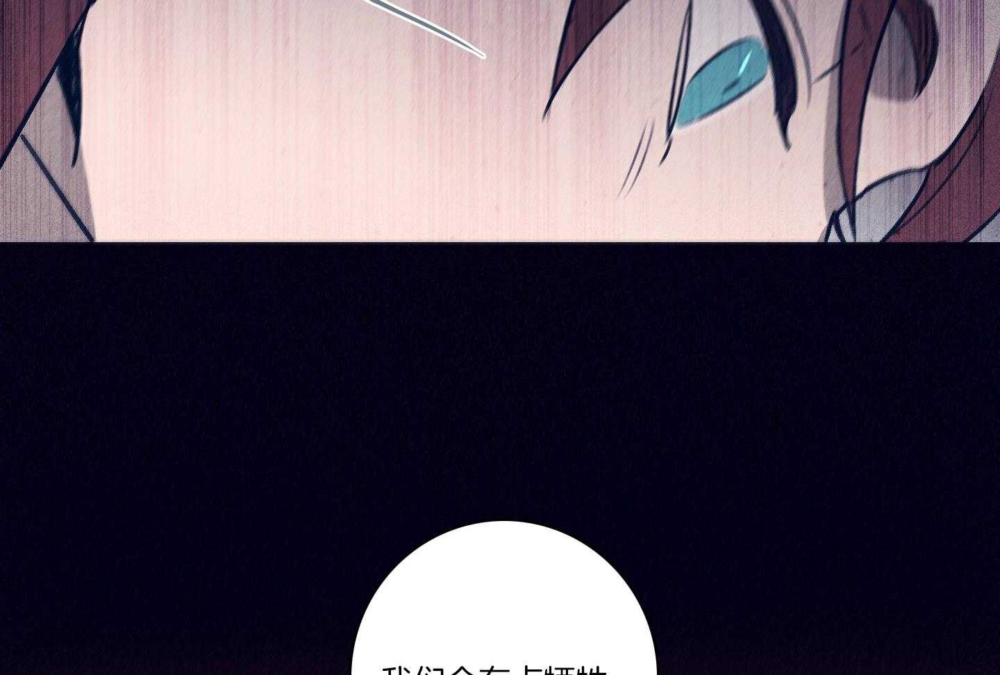 羊入虎口第100话图