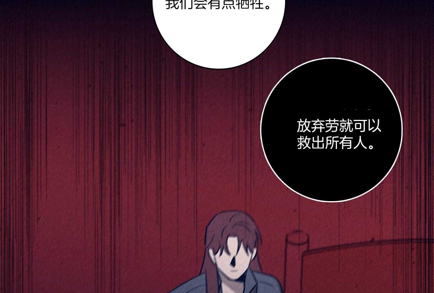 羊入虎口第100话图