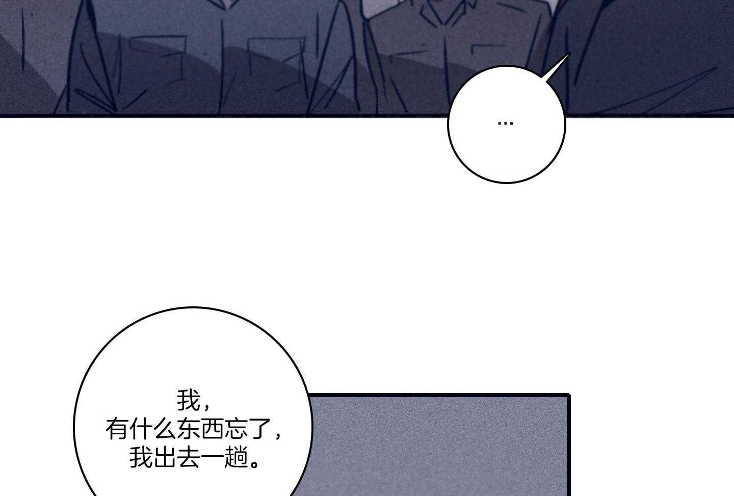 羊入虎口第100话图