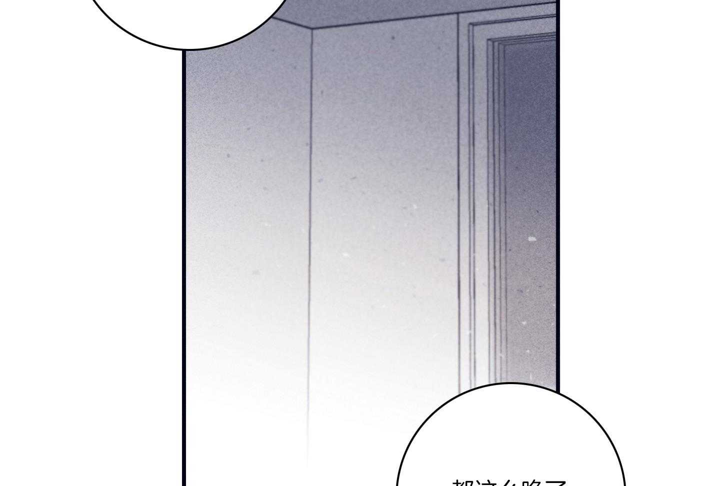 羊入虎口第100话图