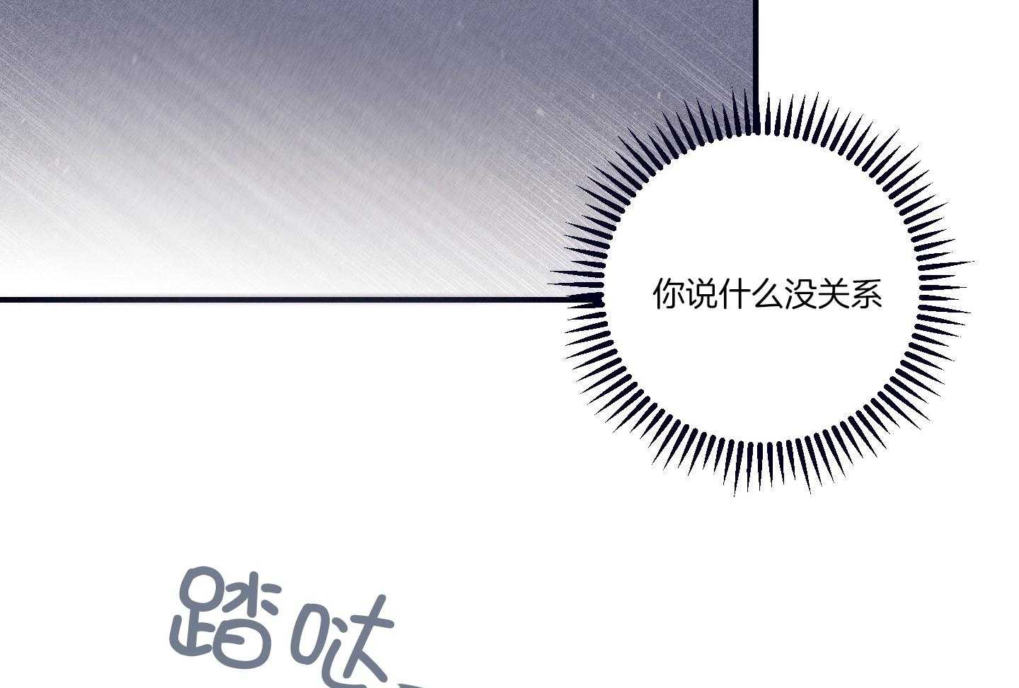 羊入虎口第100话图