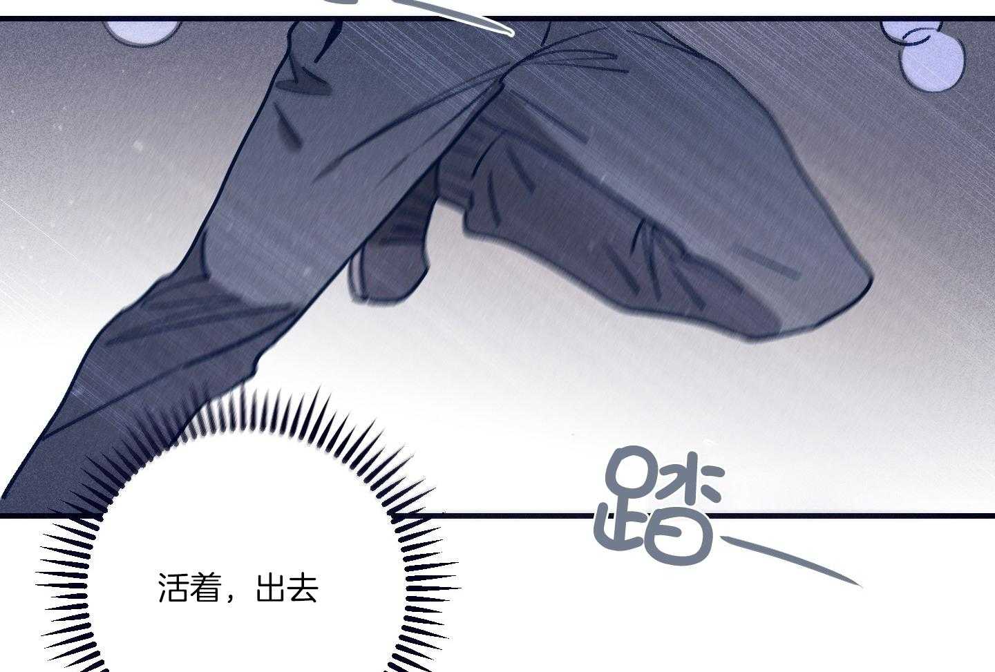 羊入虎口第100话图