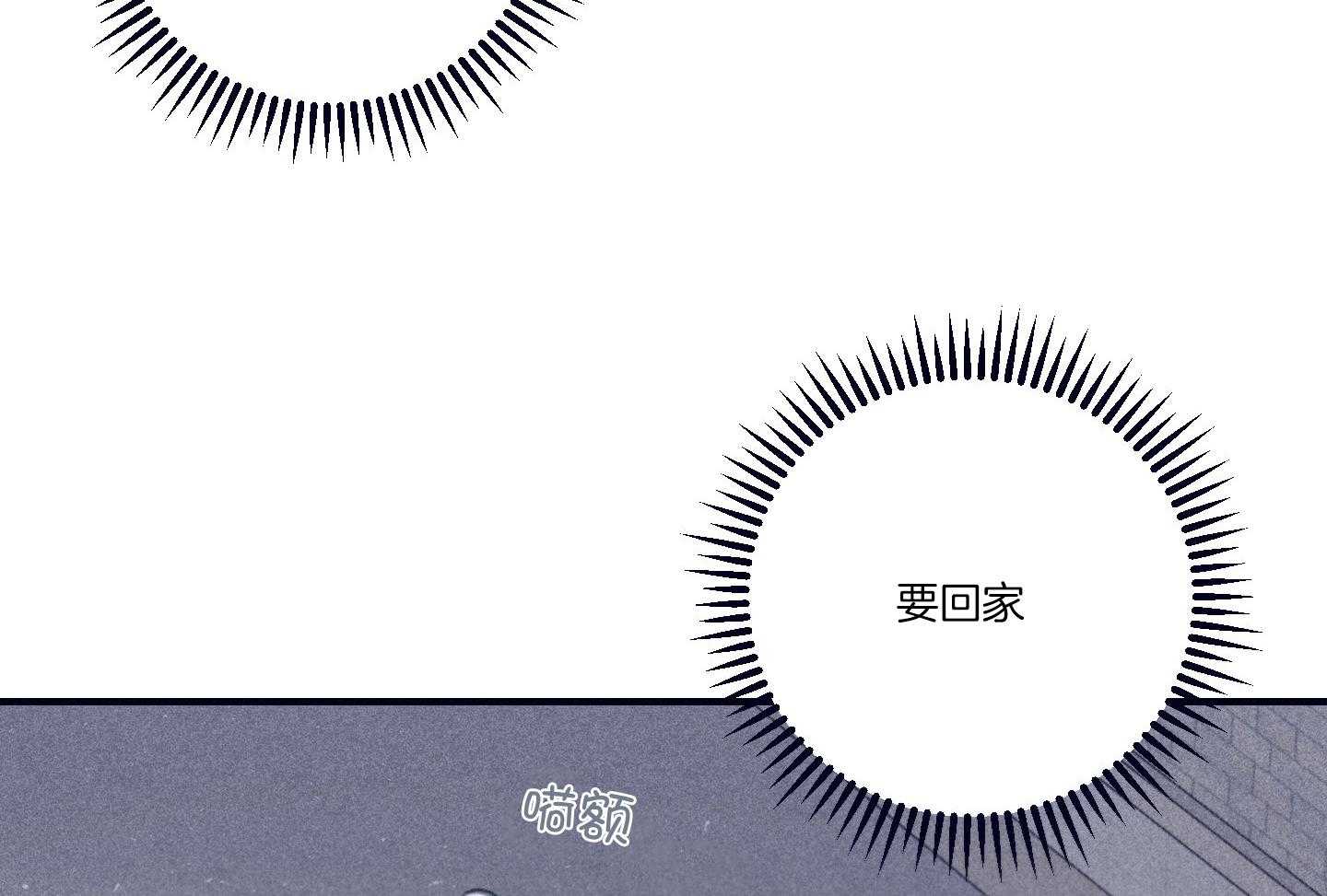 羊入虎口第100话图