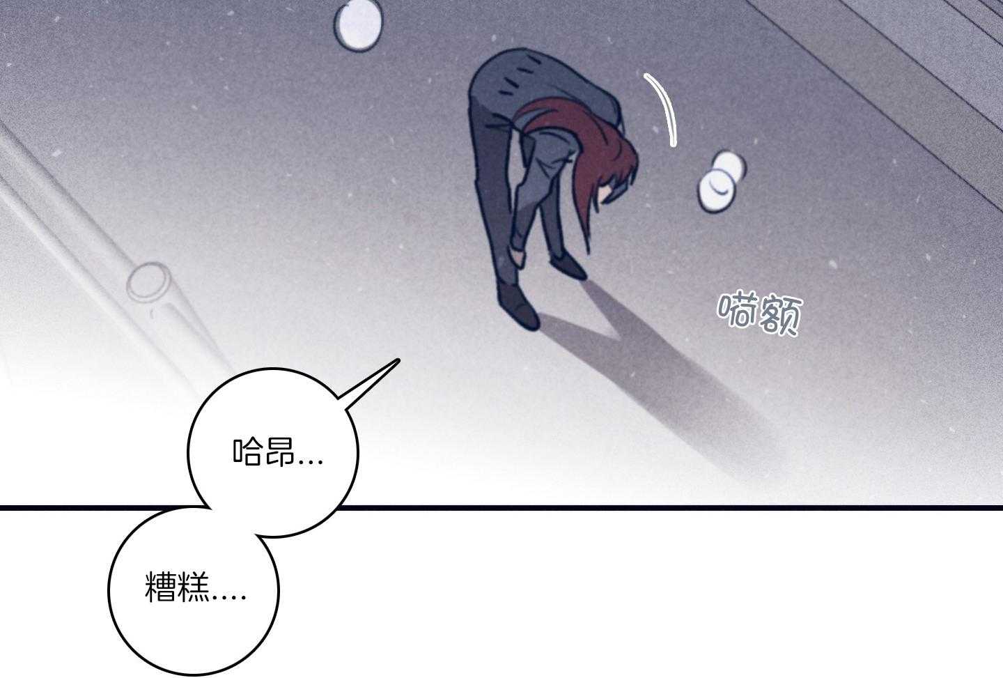 羊入虎口第100话图