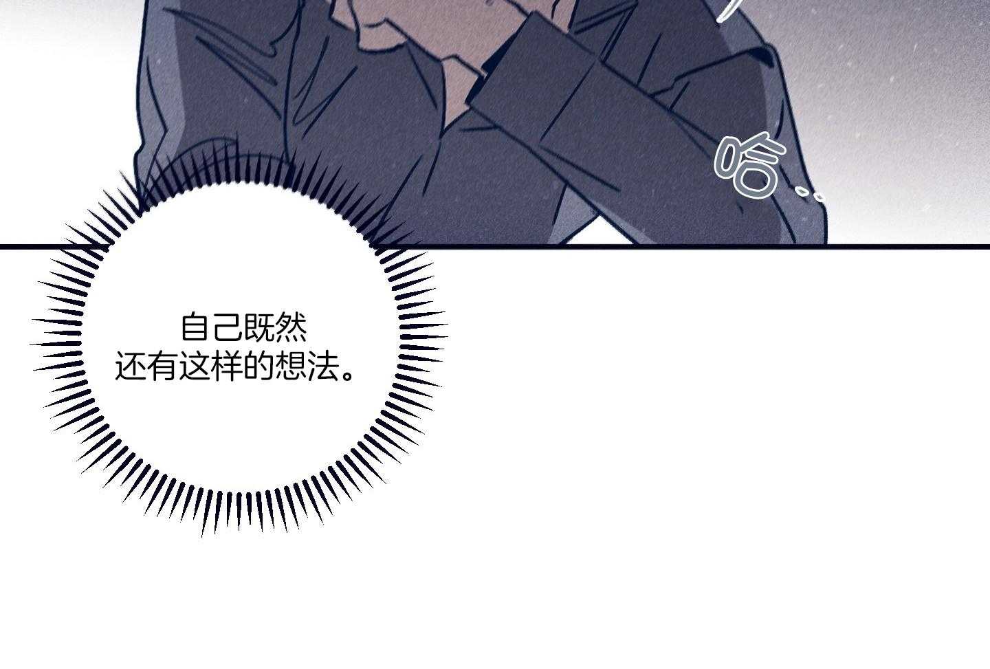 羊入虎口第100话图