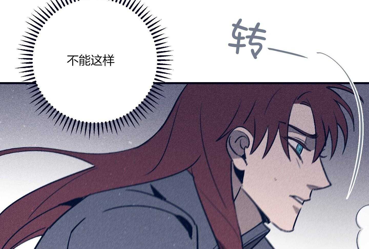 羊入虎口第100话图