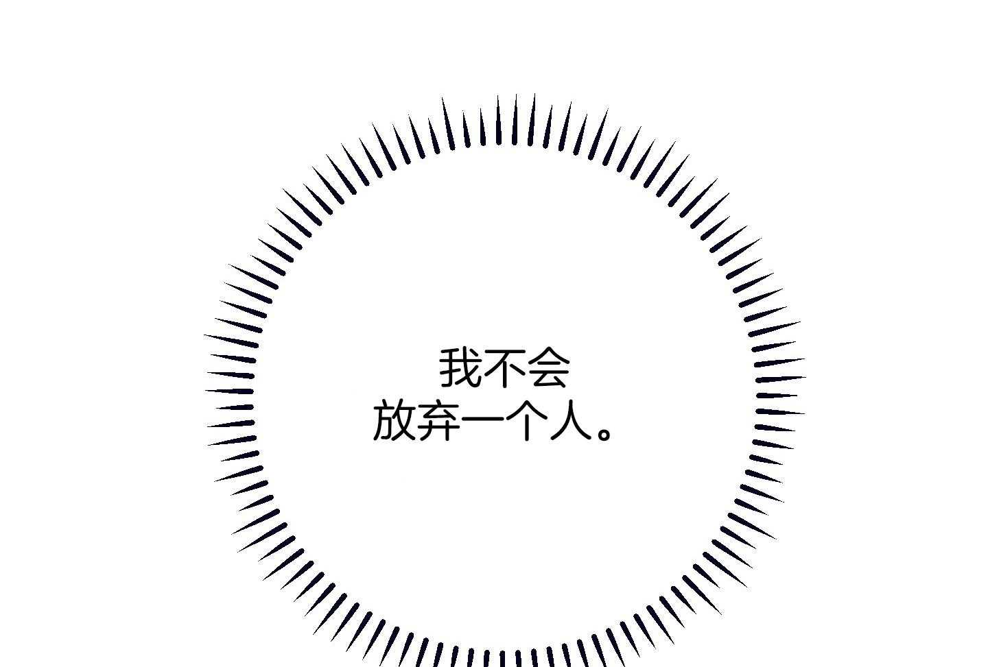 羊入虎口第100话图