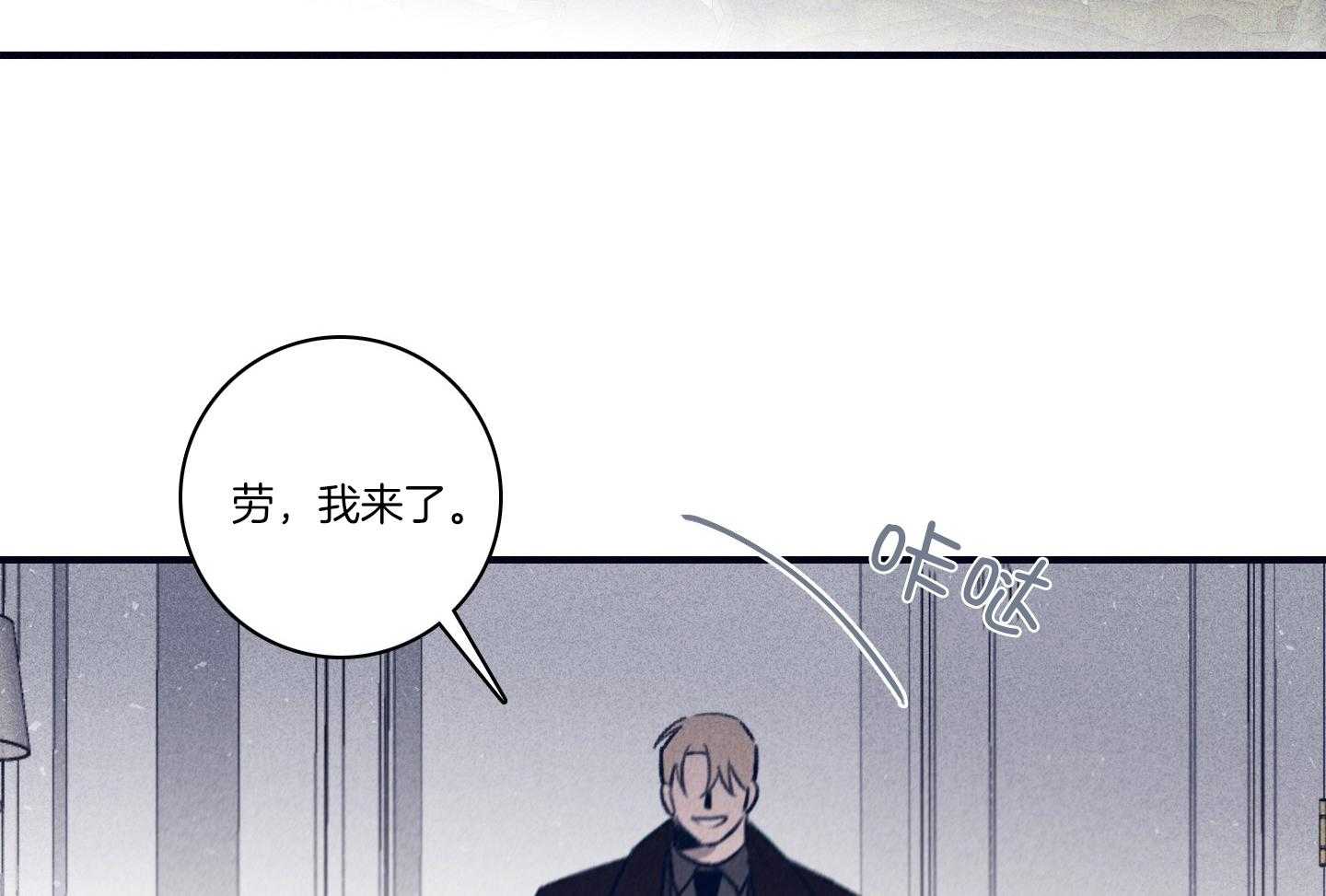 羊入虎口第100话图