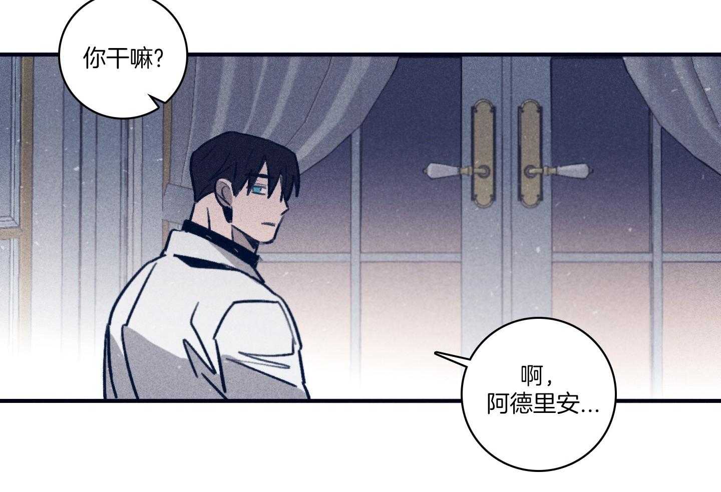 羊入虎口第100话图