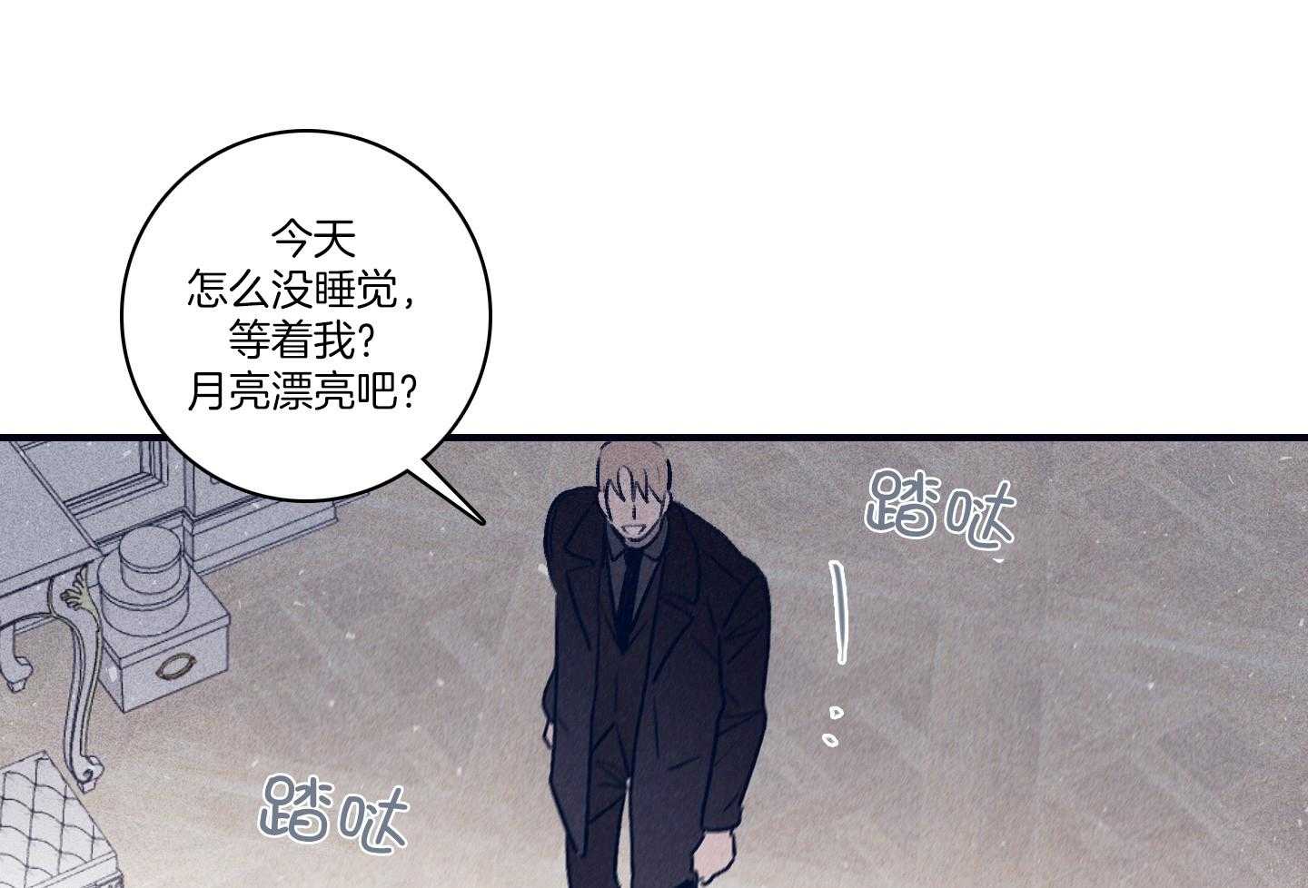 羊入虎口第100话图