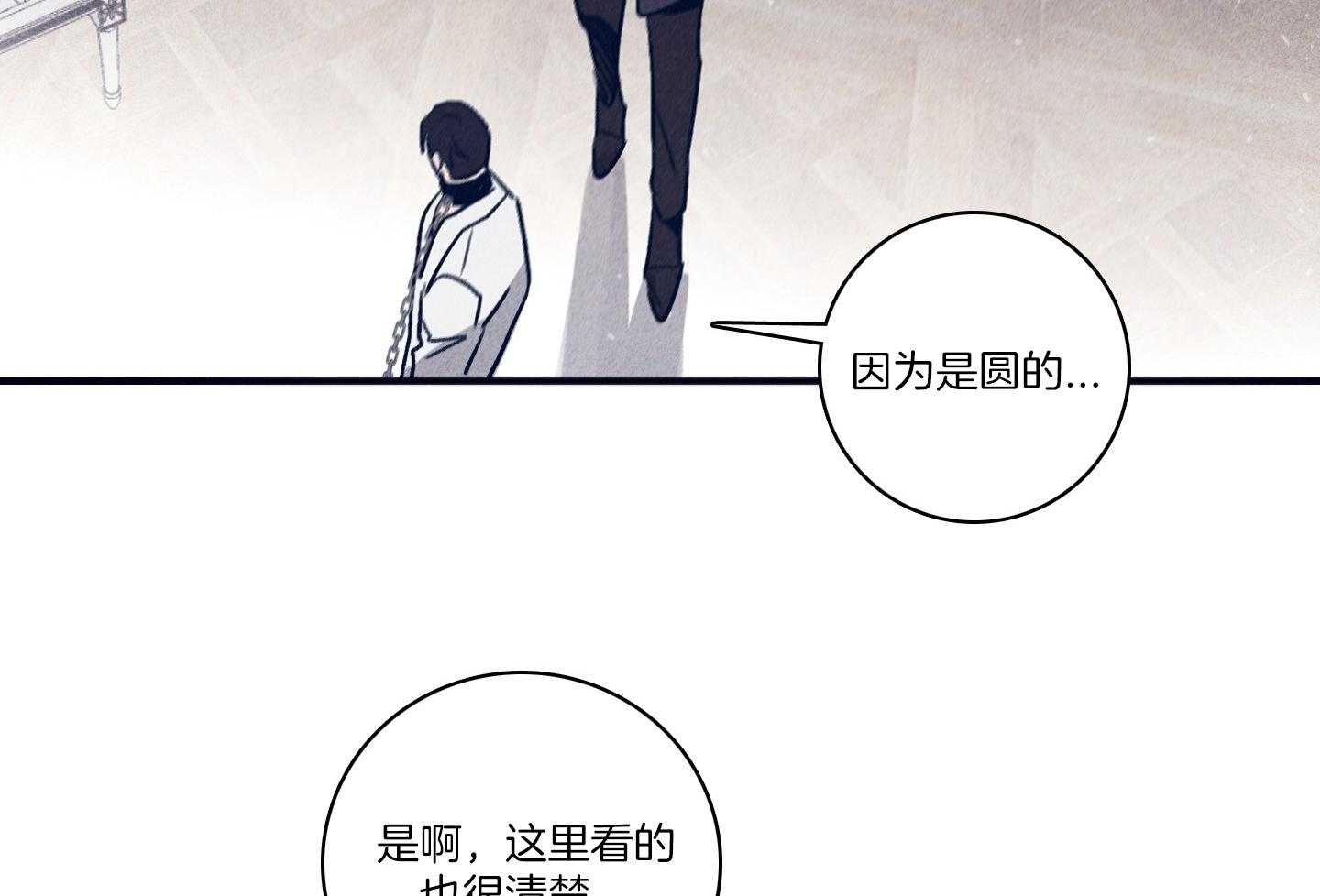 羊入虎口第100话图