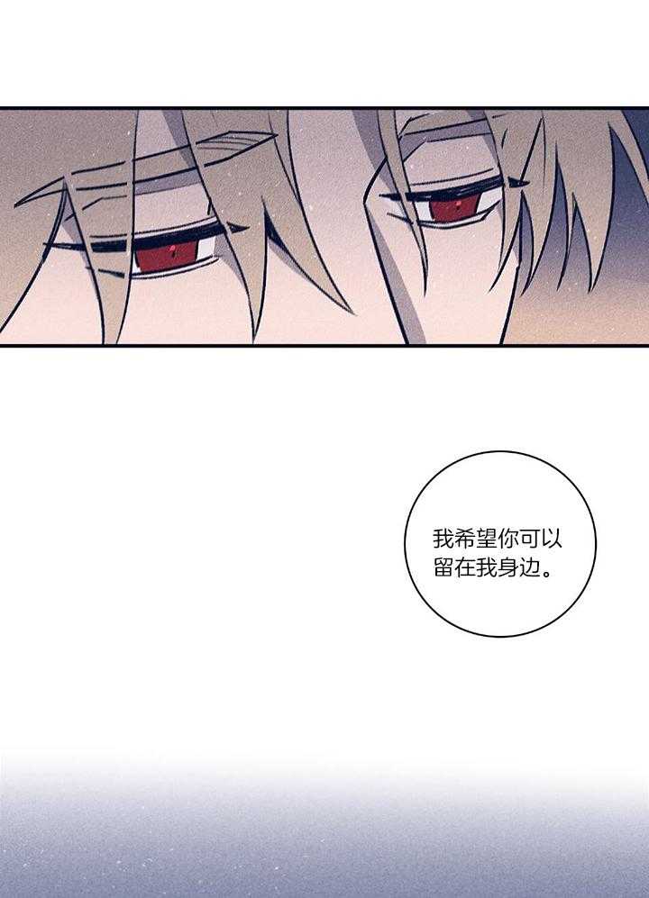 羊入虎口第102话图