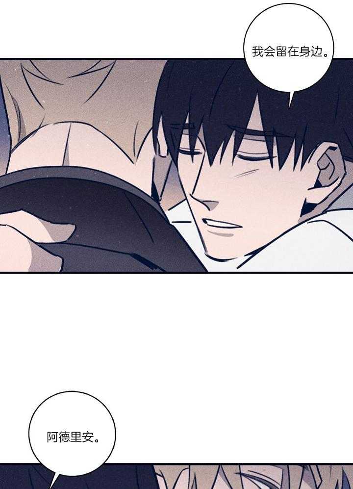 羊入虎口第102话图