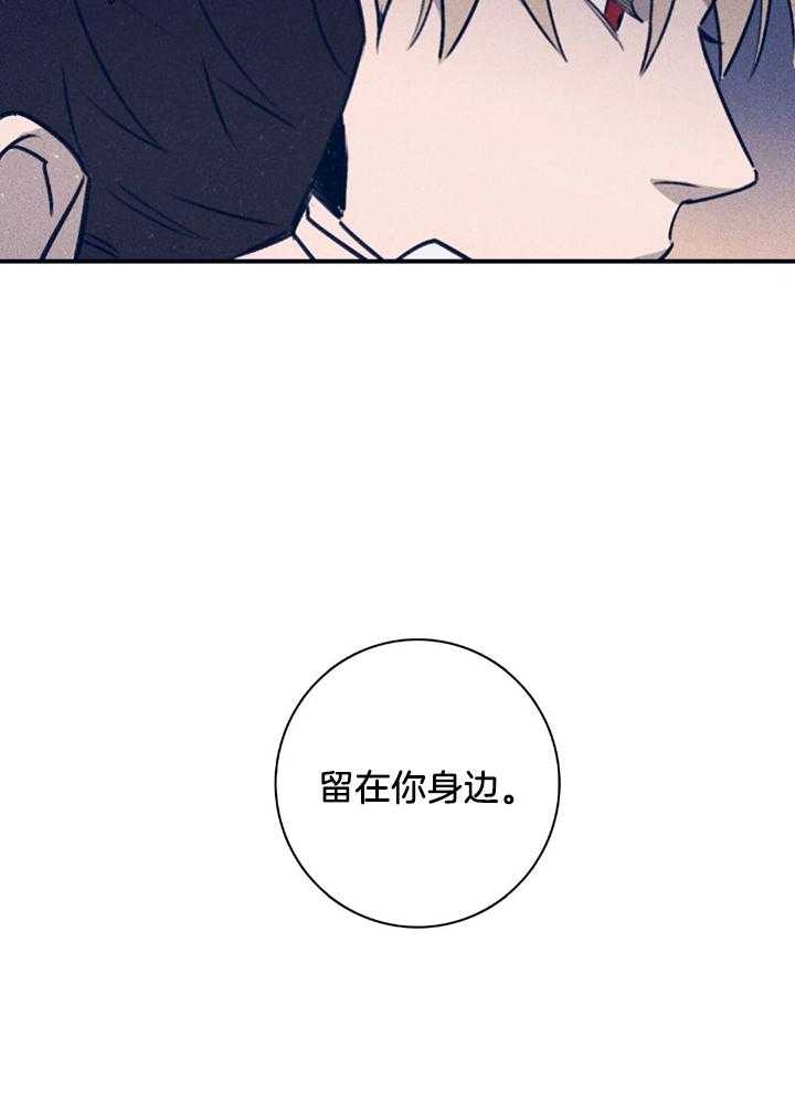 羊入虎口第102话图