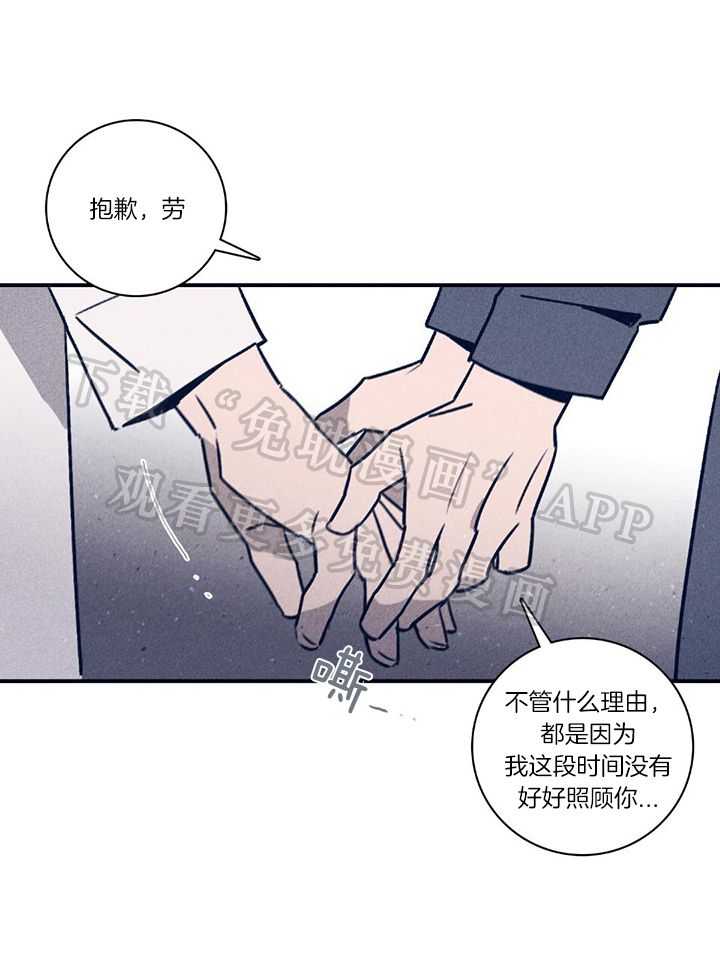 羊入虎口第104话图