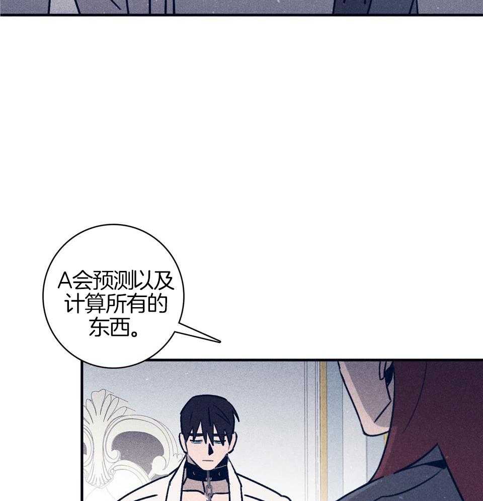 羊入虎口第104话图