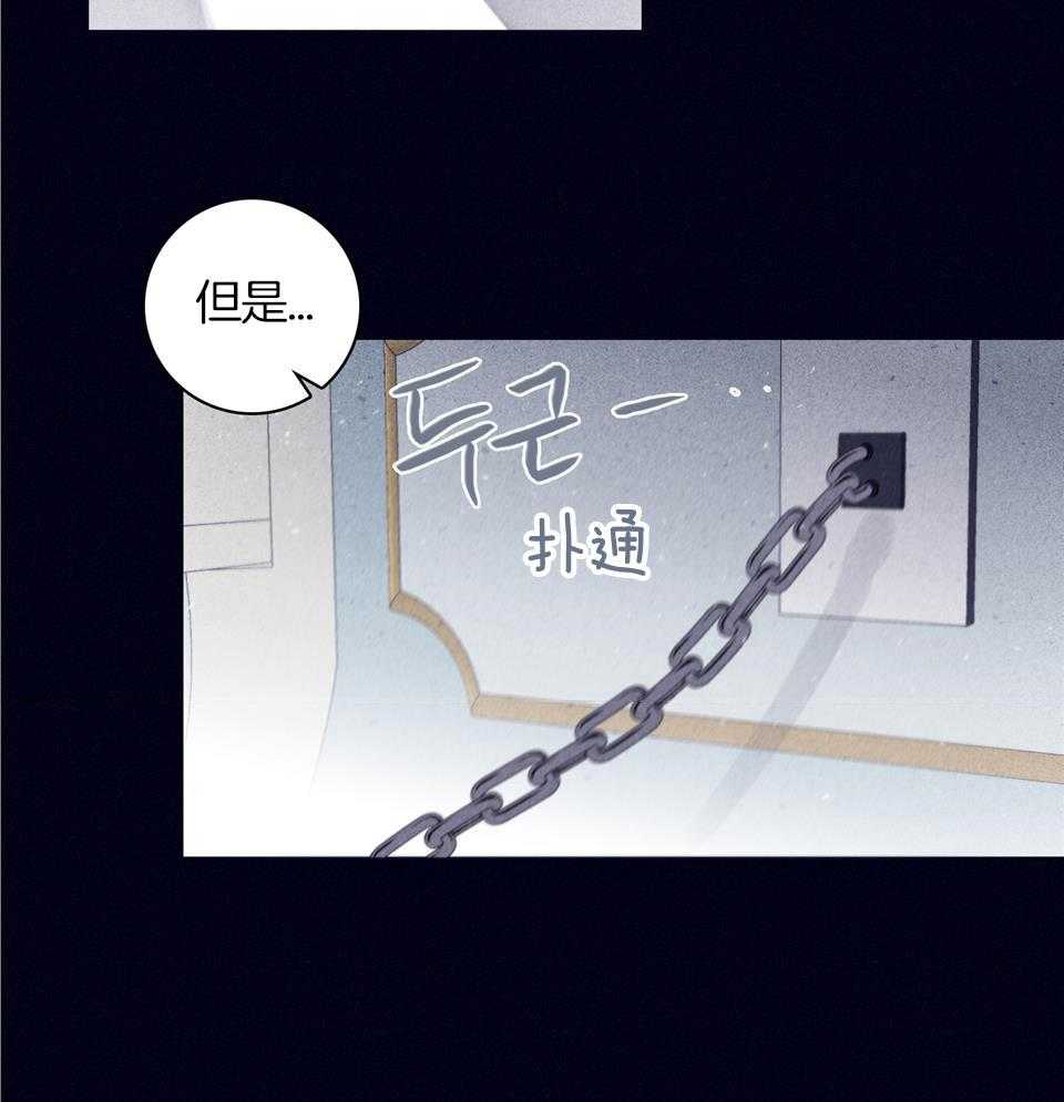 羊入虎口第104话图