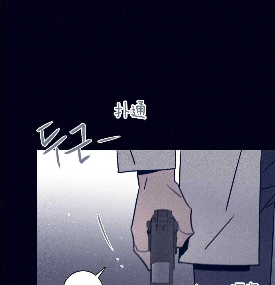 羊入虎口第104话图