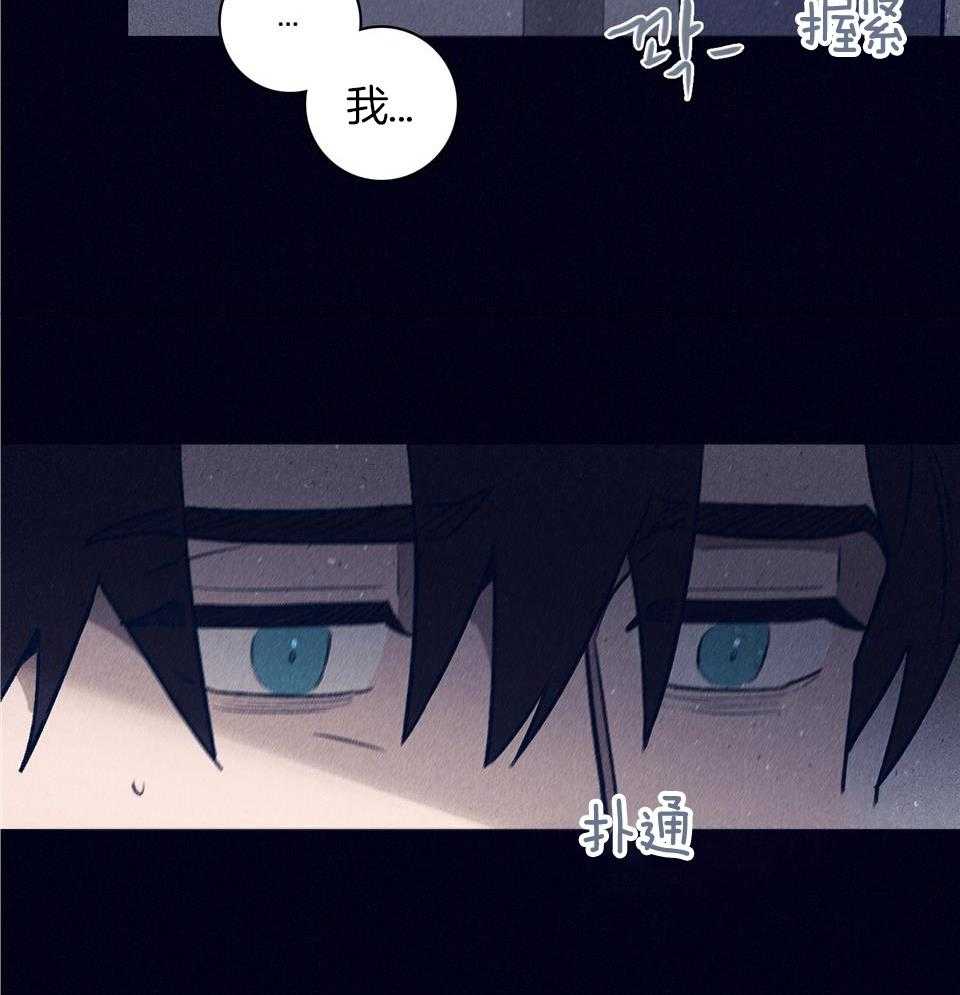 羊入虎口第104话图