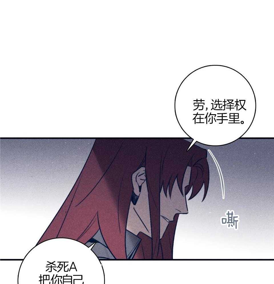 羊入虎口第104话图