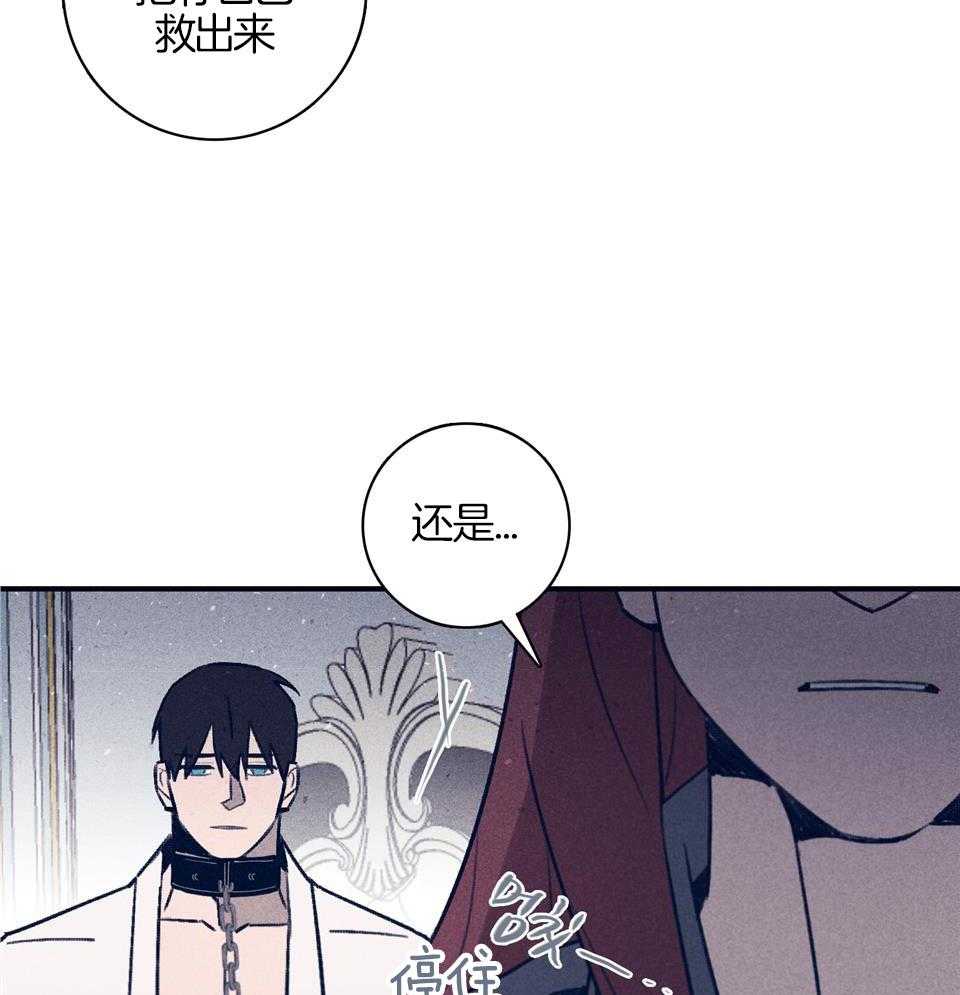 羊入虎口第104话图