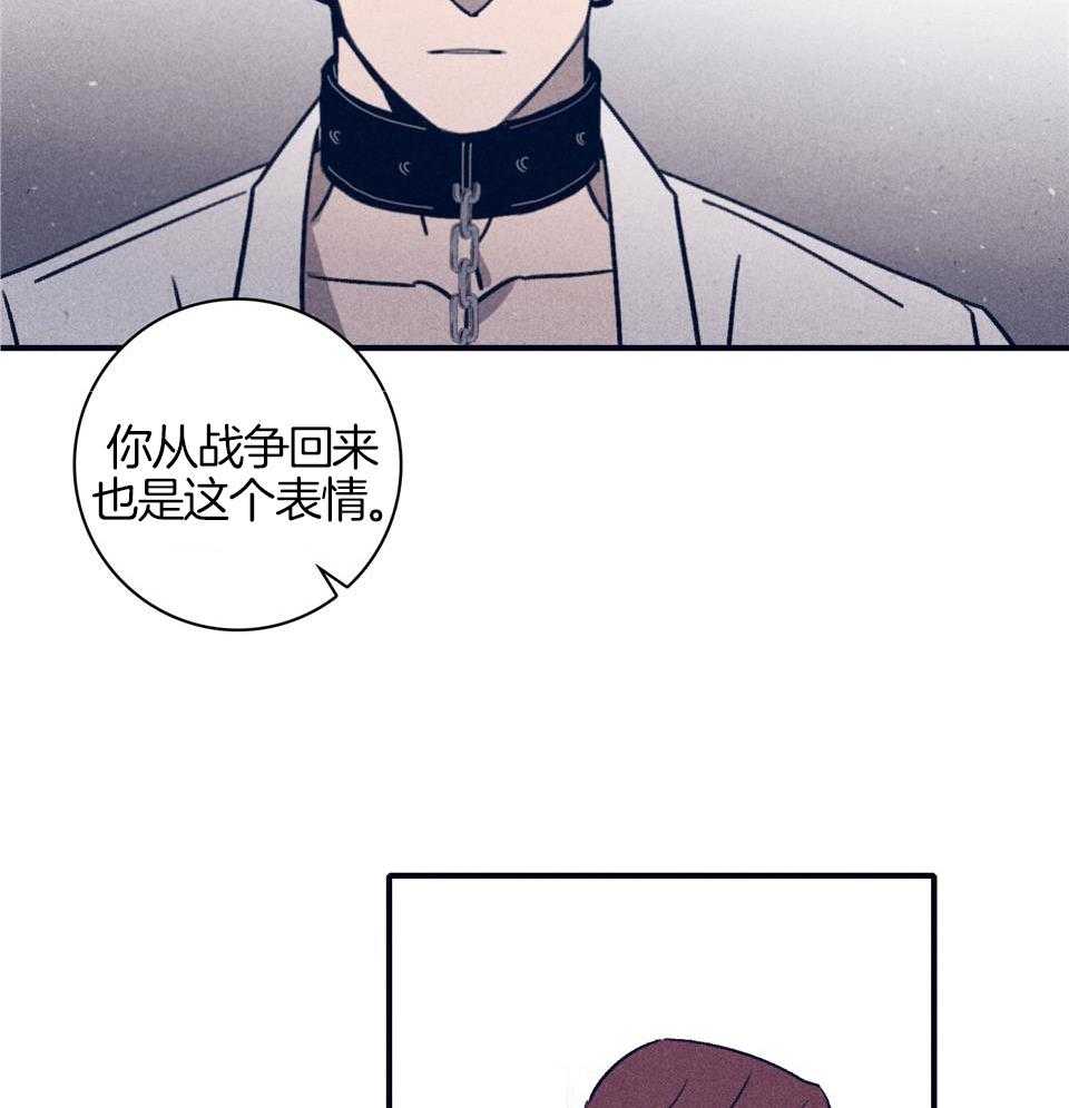 羊入虎口第104话图