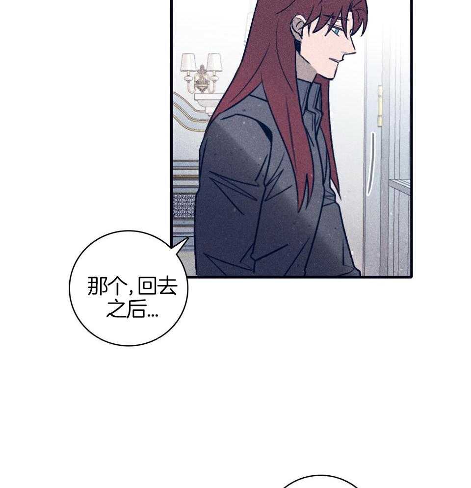 羊入虎口第104话图