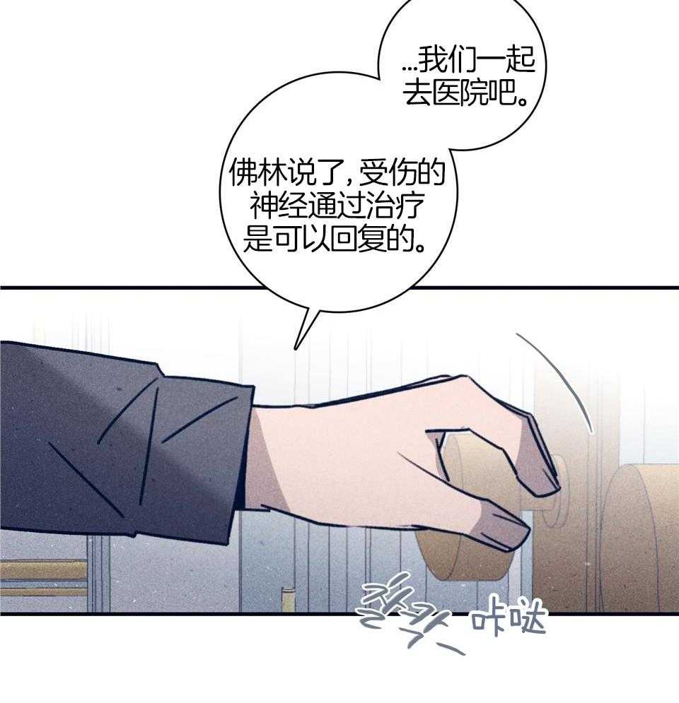 羊入虎口第104话图