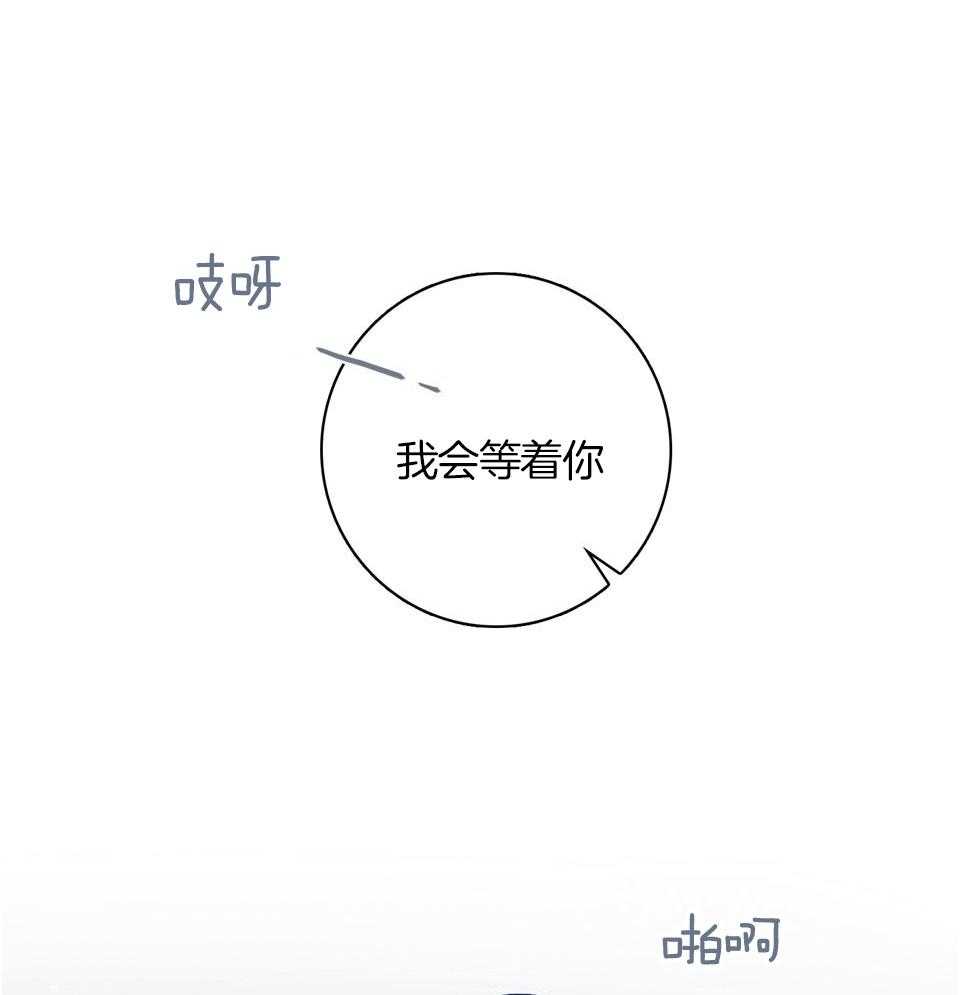 羊入虎口第104话图