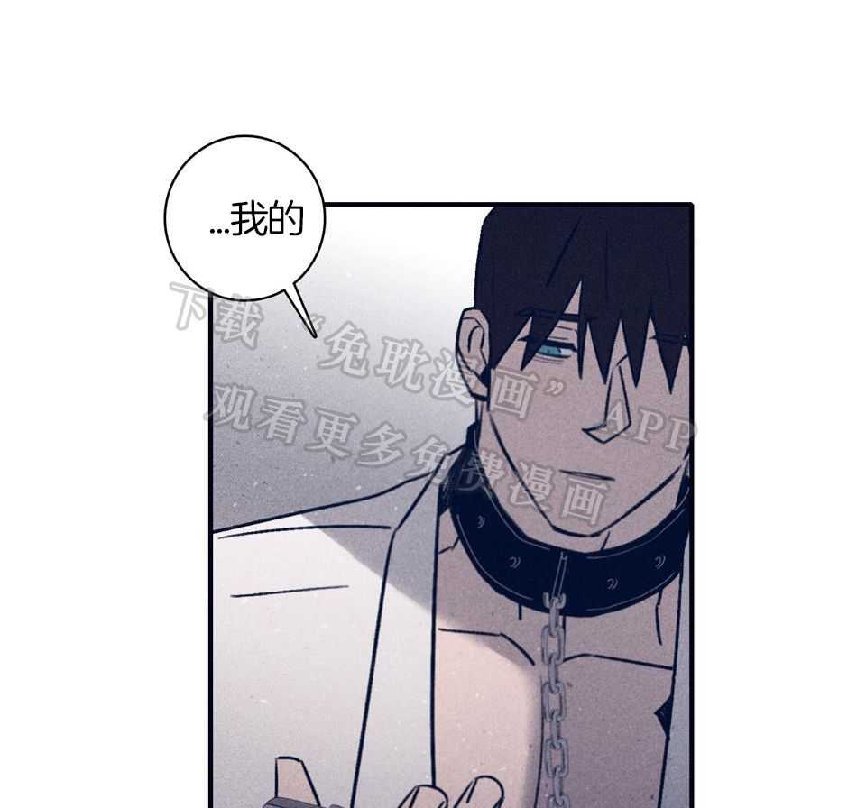 羊入虎口第105话图