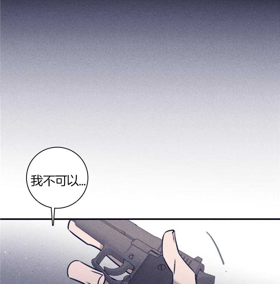 羊入虎口第105话图