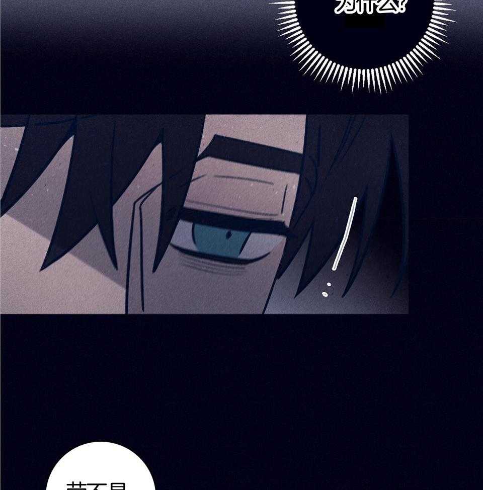 羊入虎口第105话图