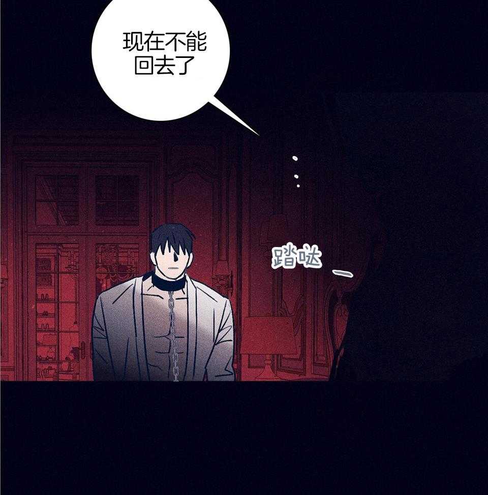 羊入虎口第105话图