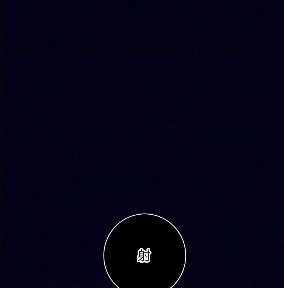 羊入虎口第105话图