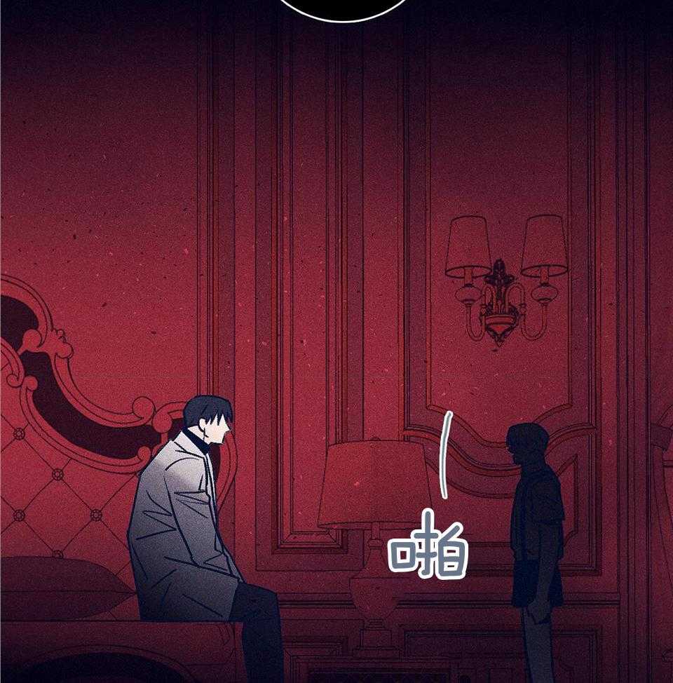 羊入虎口第105话图