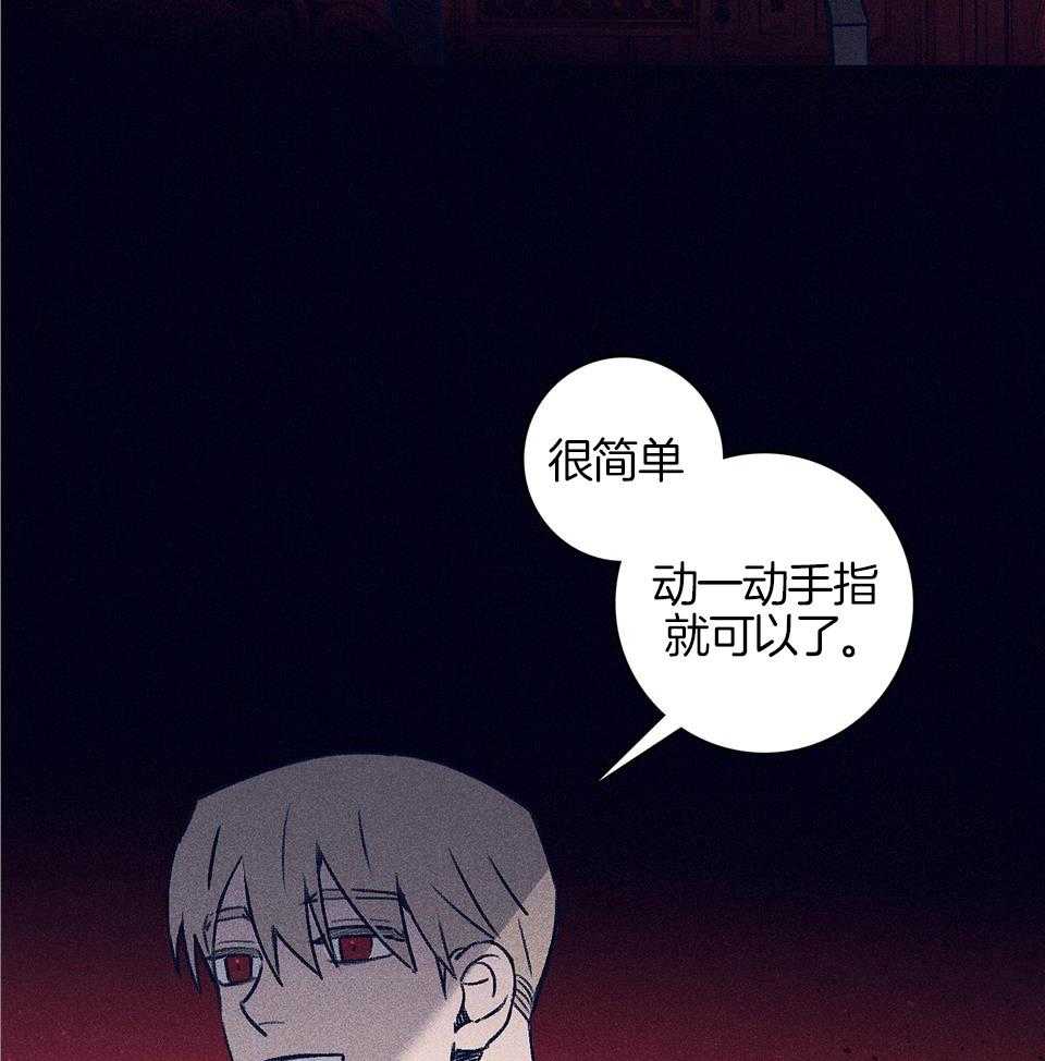 羊入虎口第105话图