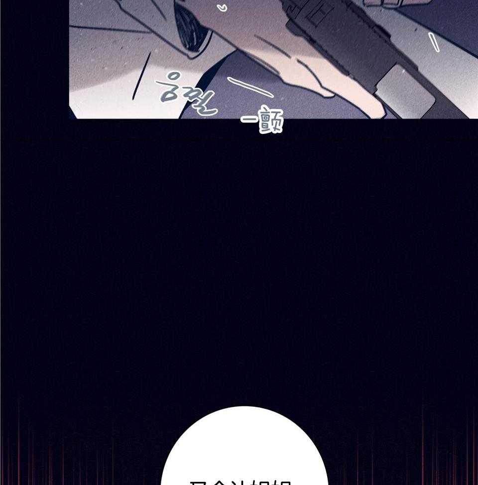 羊入虎口第105话图