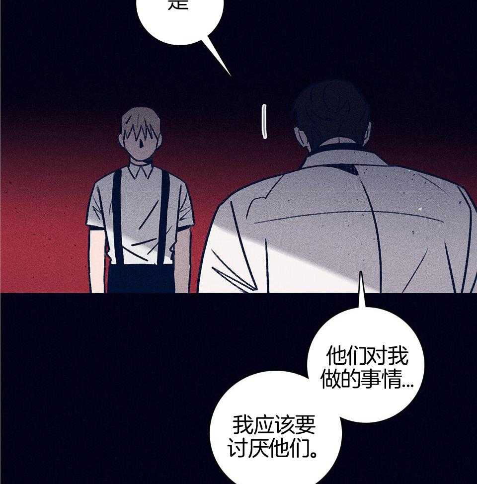 羊入虎口第105话图