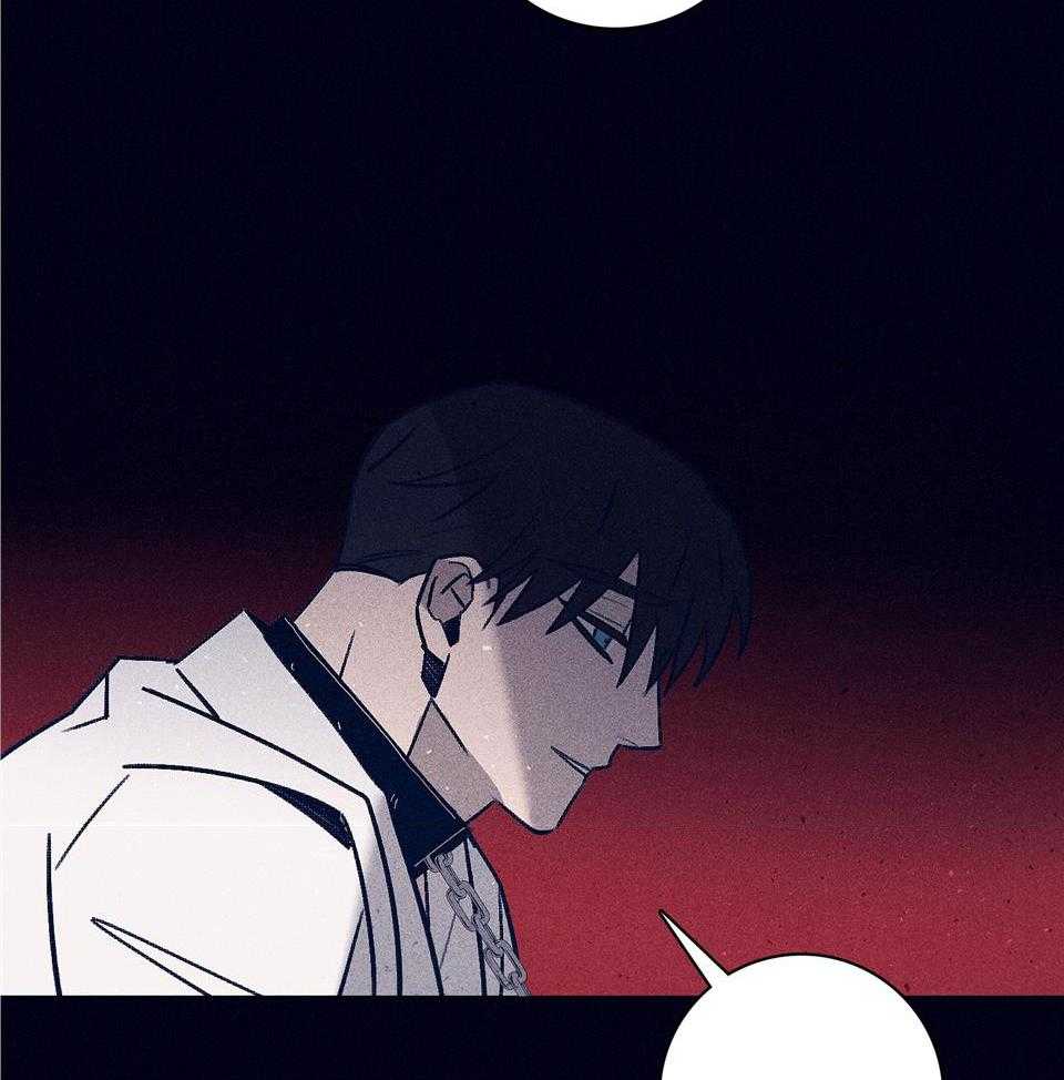 羊入虎口第105话图