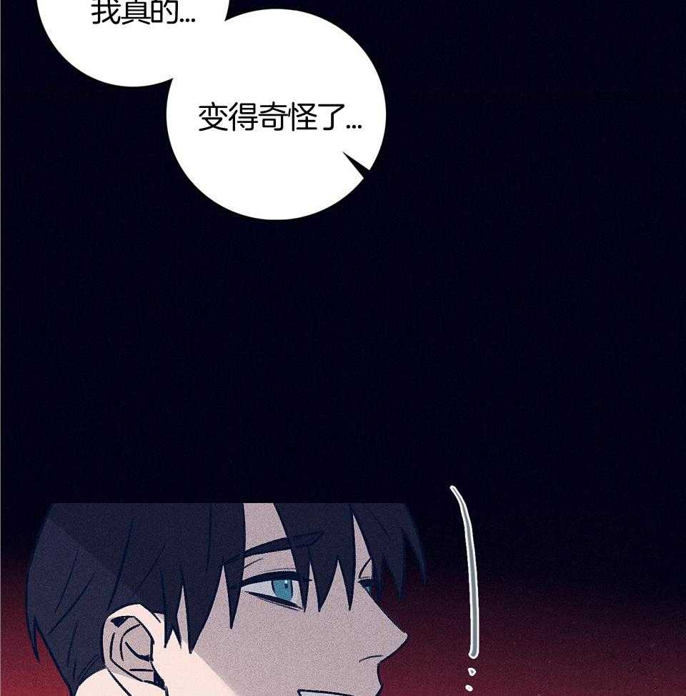 羊入虎口第105话图