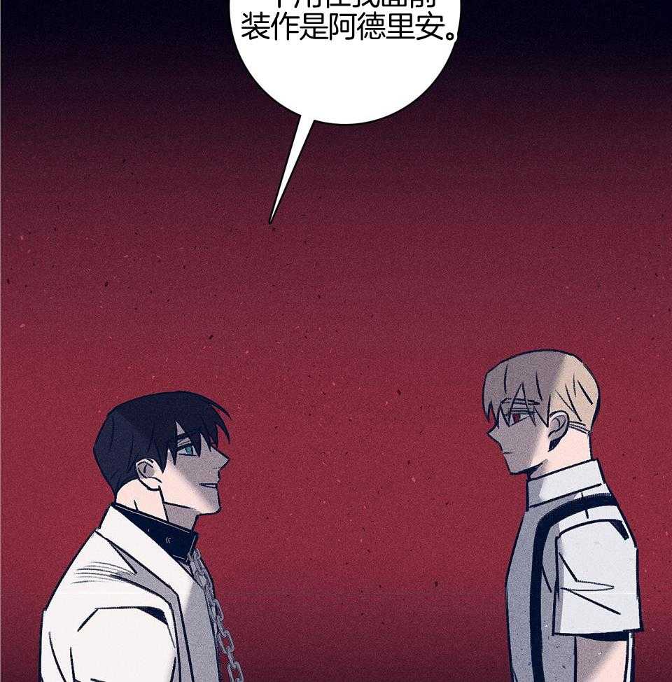 羊入虎口第105话图