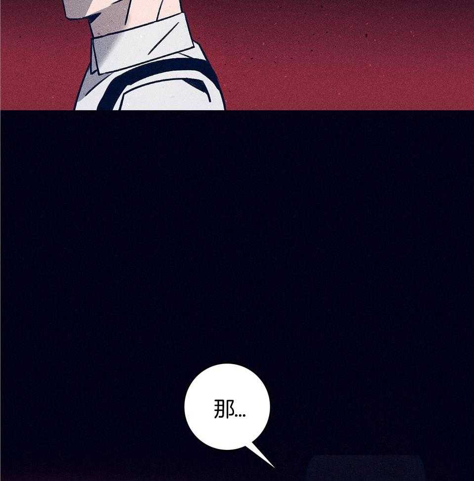 羊入虎口第105话图