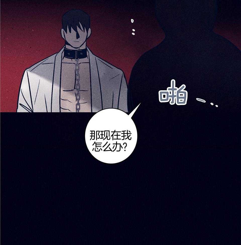 羊入虎口第105话图