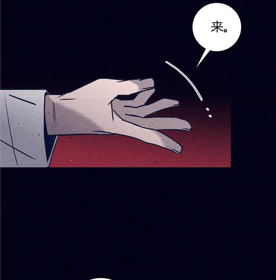 羊入虎口第105话图