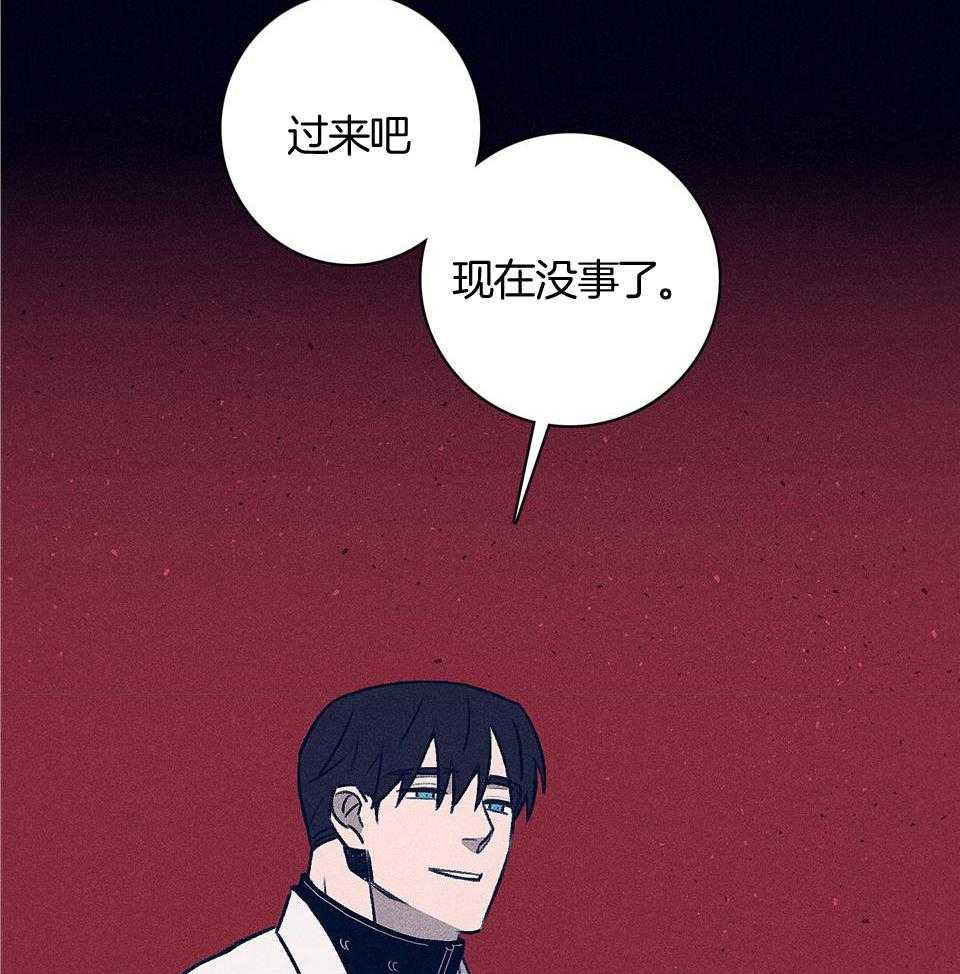 羊入虎口第105话图